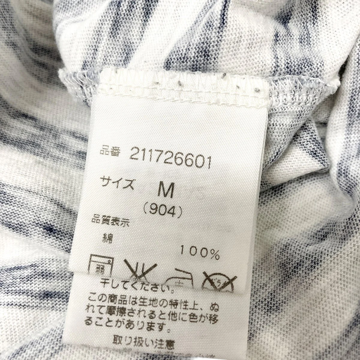 ボーダーTシャツ211726601 - Image 4