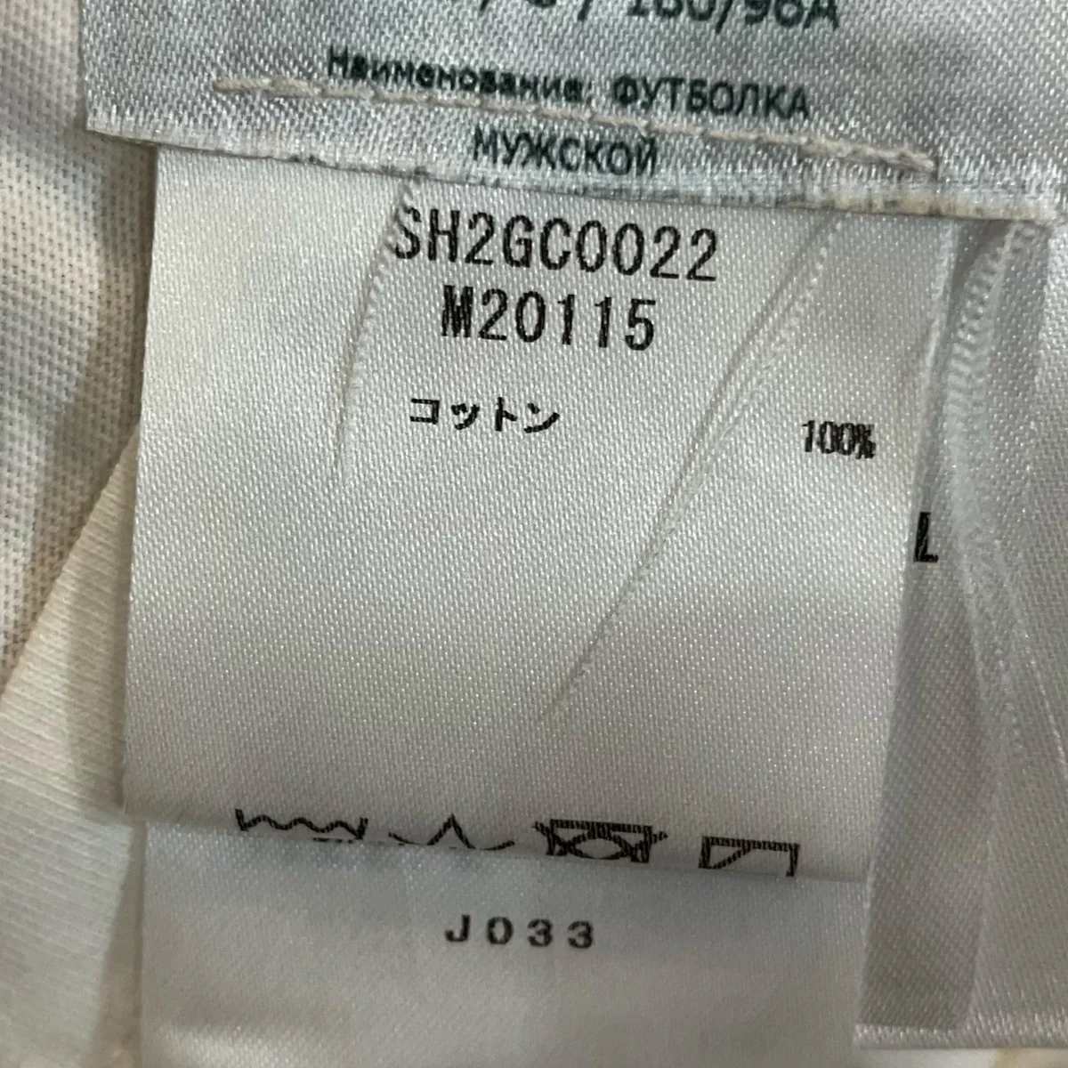 25SSエイズTシャツSH2GC0022 - Image 7
