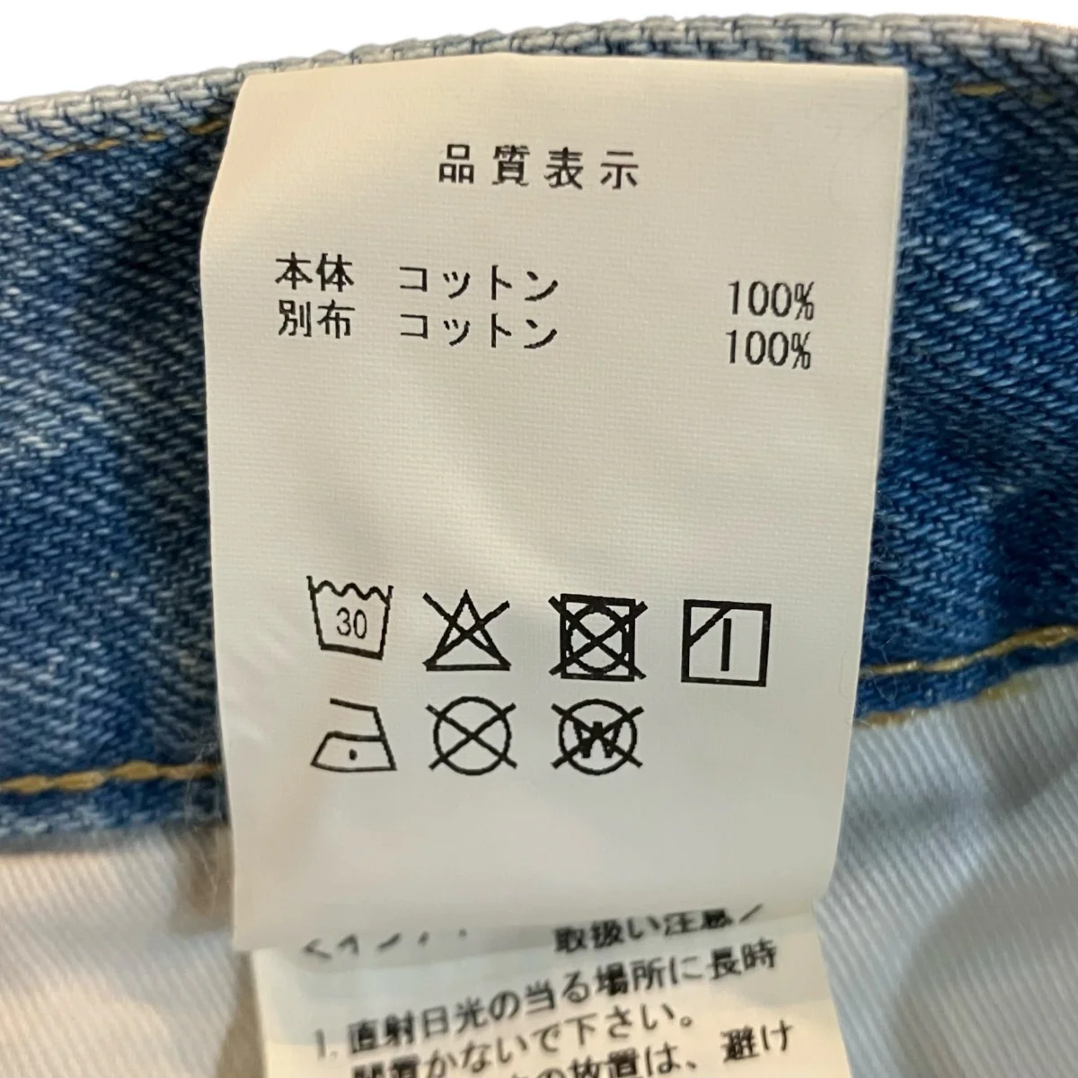 25SS「DIY Denim Shorts」デニムショートパンツ - Image 6