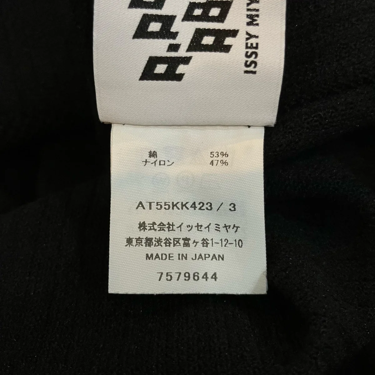 「TYPE-A BASICS」ニットシャツAT55KK423 - Image 6