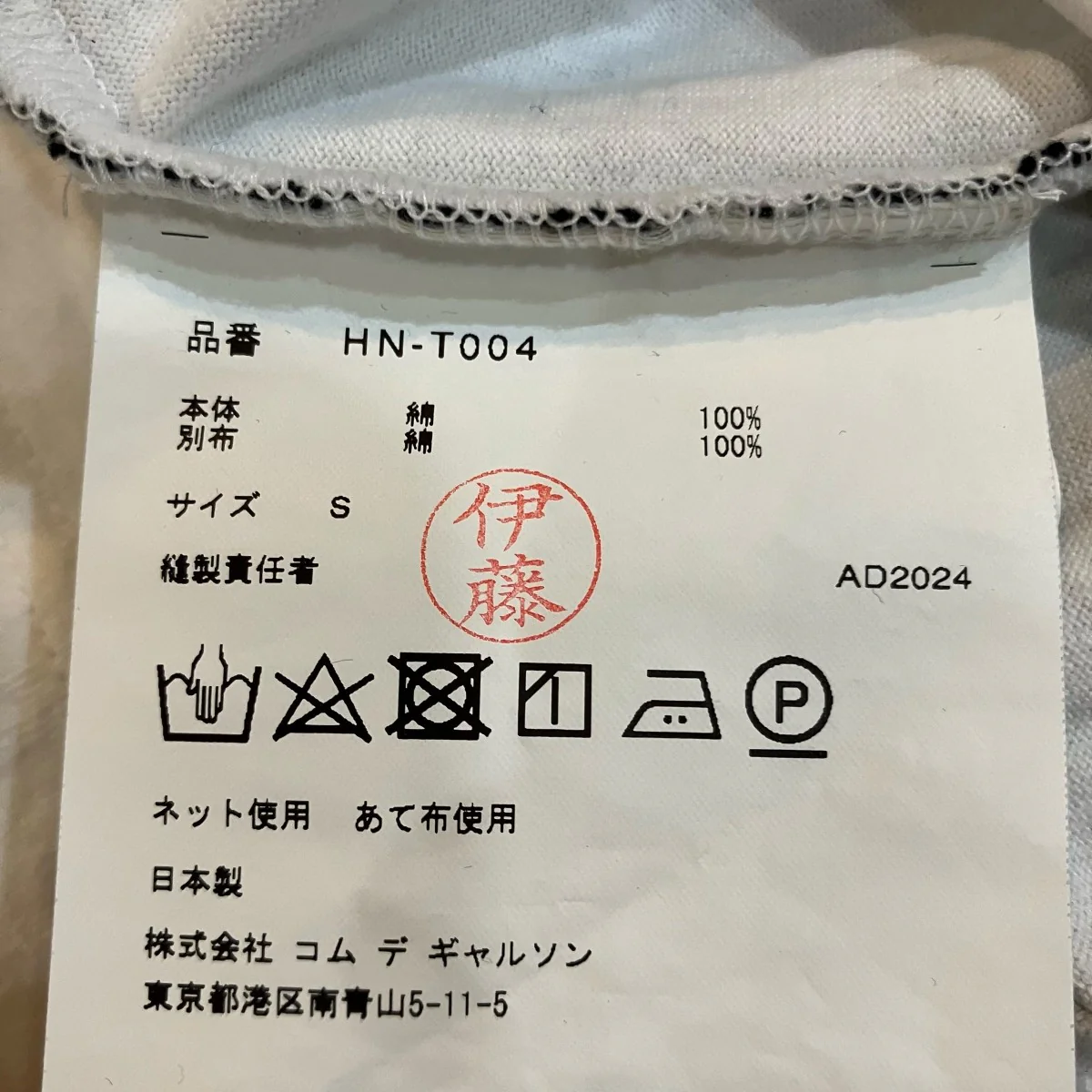 ニットベストドッキングTシャツ - Image 5