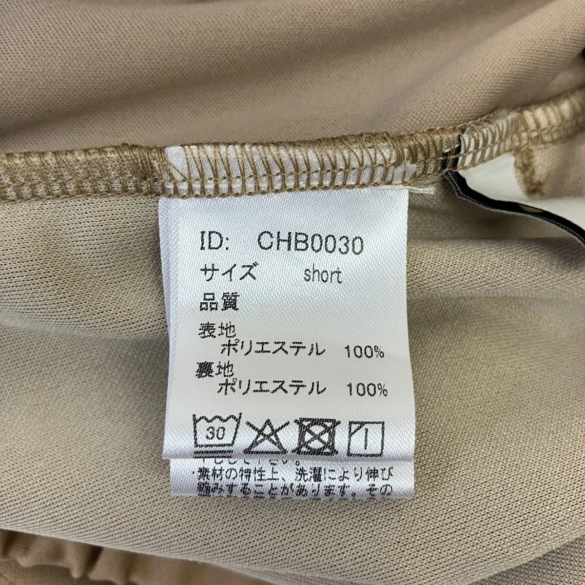 スカートCHB0030 - Image 7