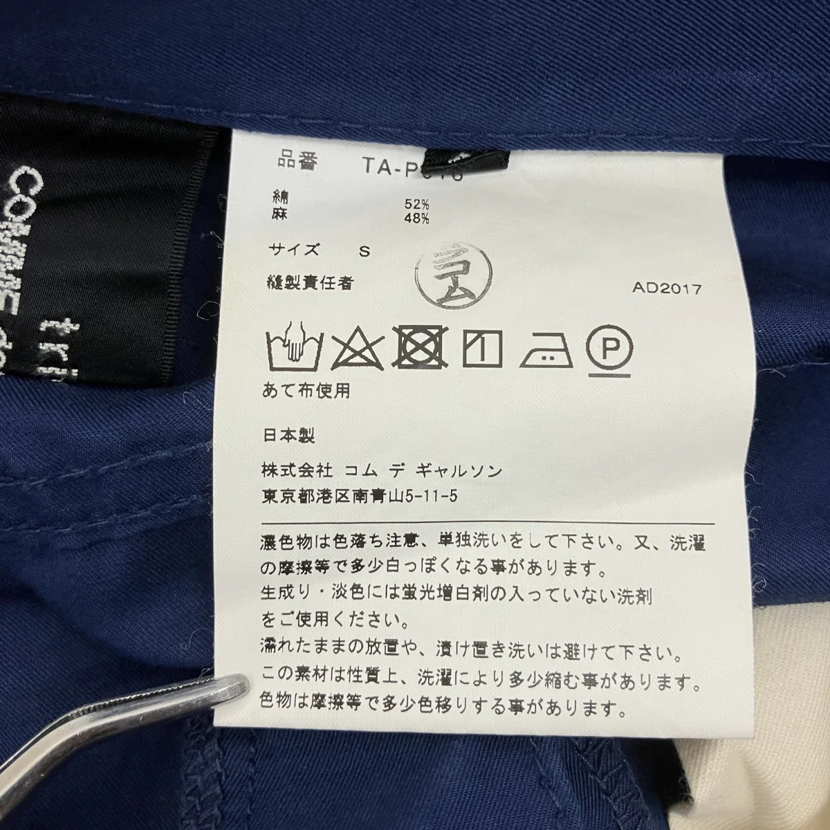 パンツTA-P016 - Image 5