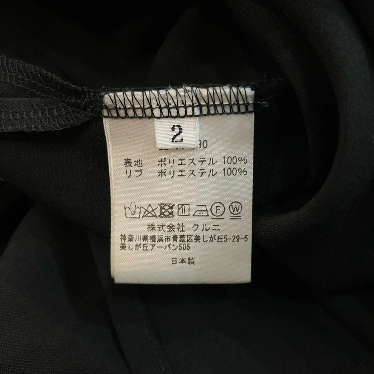 レイヤードプルオーバーTシャツ22 SS 030 - Image 6