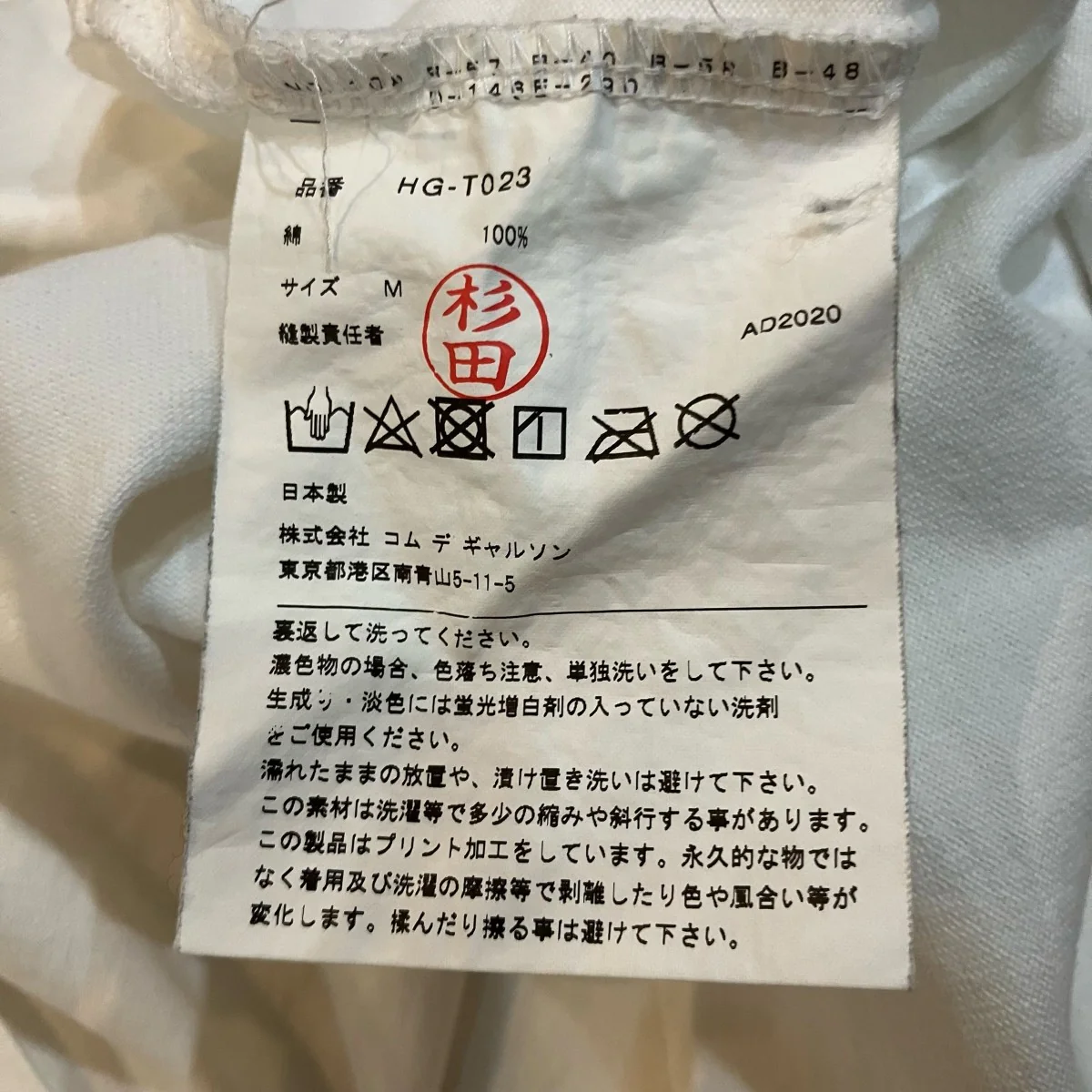 HOMMEプリント半袖シャツ - Image 5