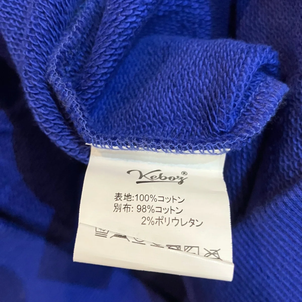 スウェット - Image 6