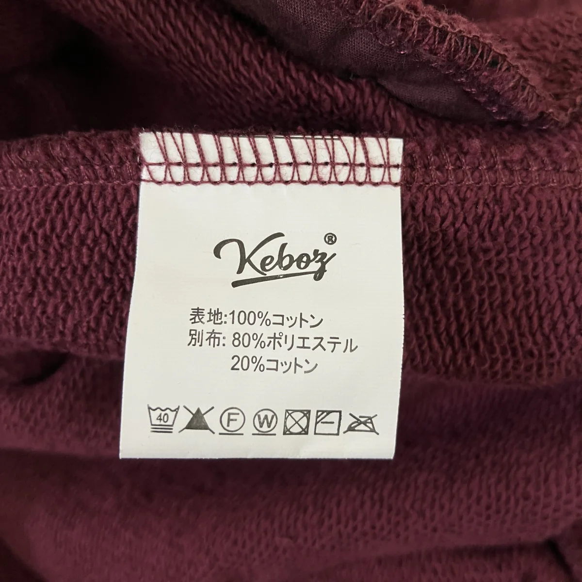 スウェットパンツ - Image 7