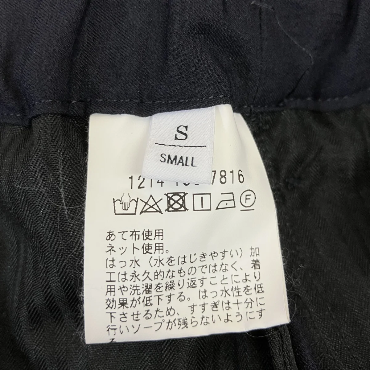 イージーテーパードパンツ1214-186-7816 - Image 6