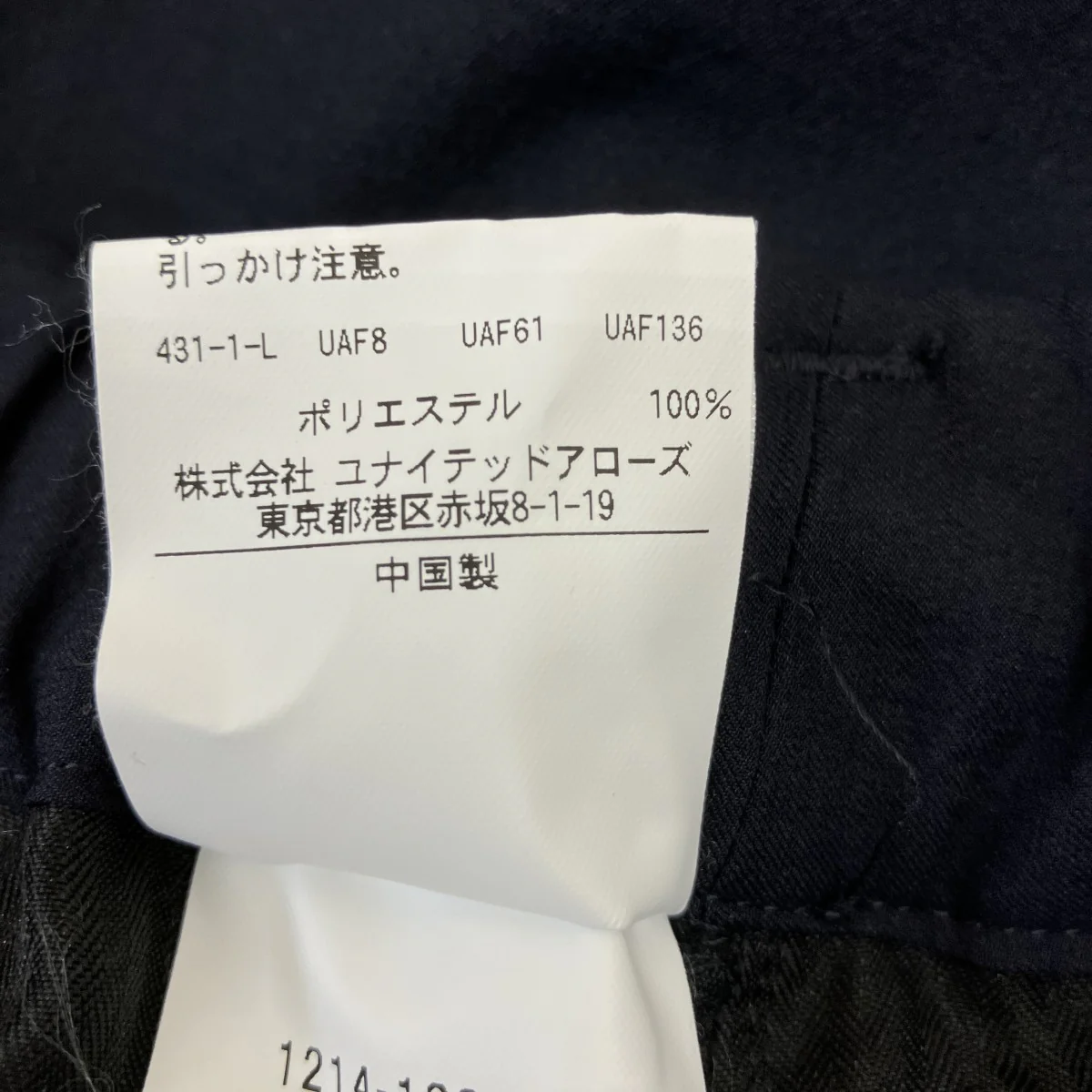 イージーテーパードパンツ1214-186-7816 - Image 7