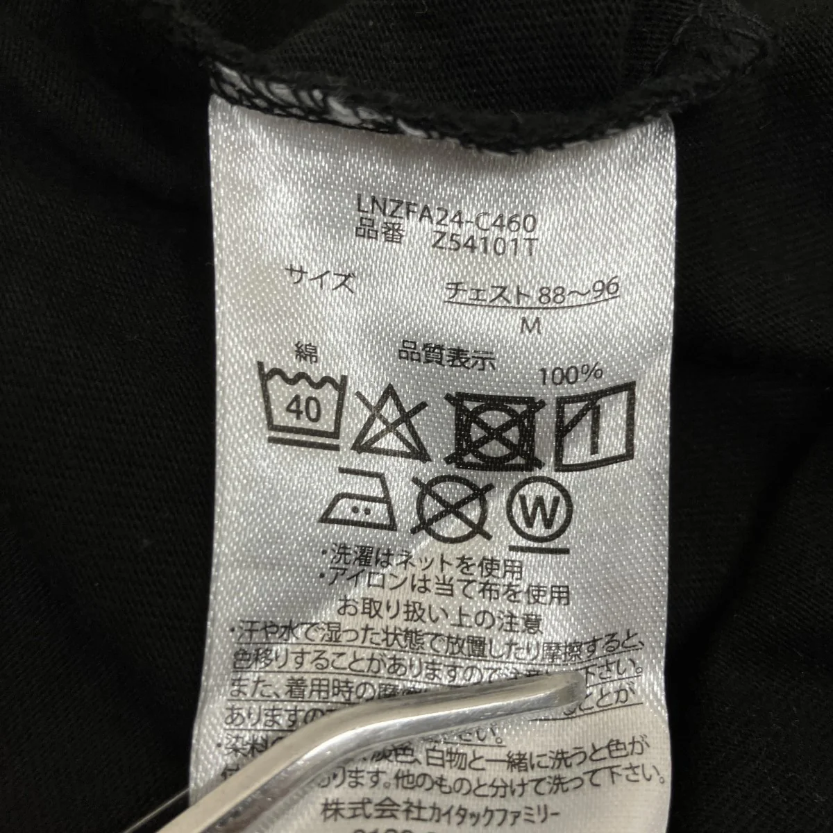 ロングスリーブTシャツZ541101T - Image 6