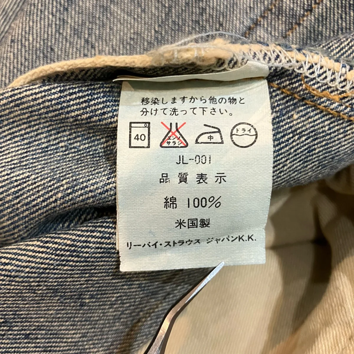 デニムパンツ - Image 6