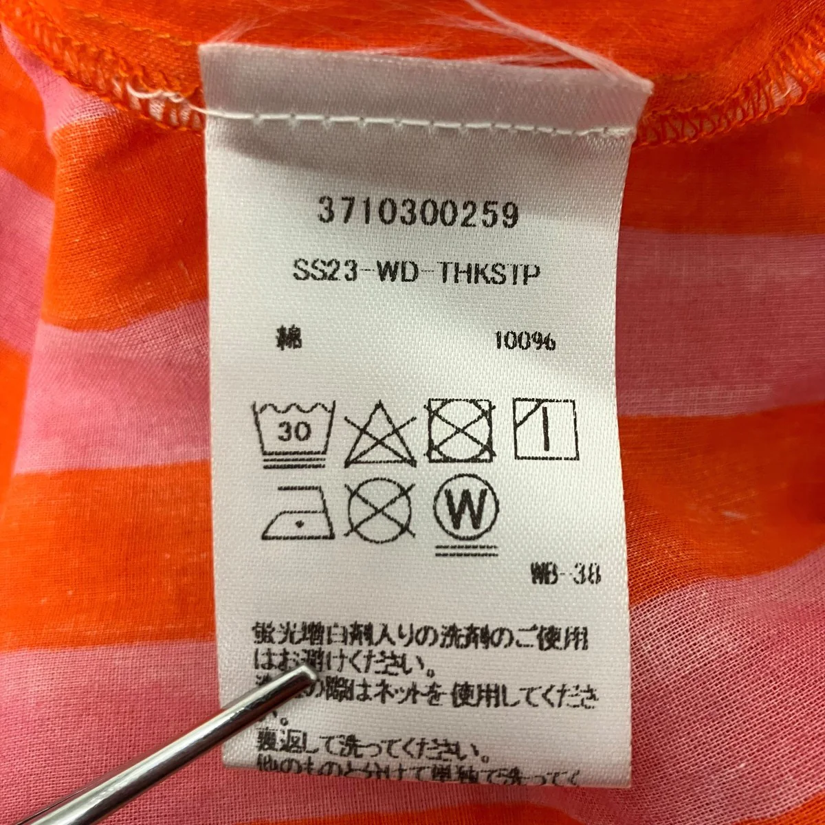 ストライプストライプ - Image 6