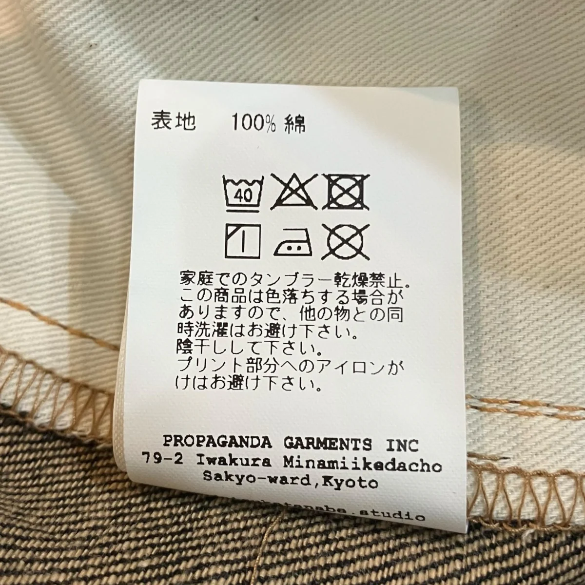 デニムパンツ - Image 6