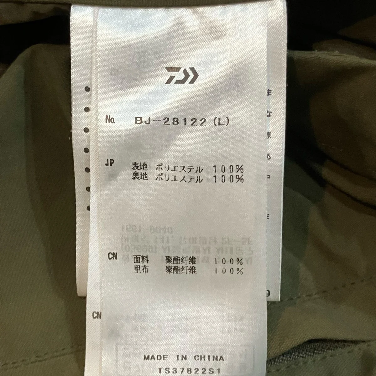 「EX SHELL JKT」テックジャケットBJ 28122 - Image 7