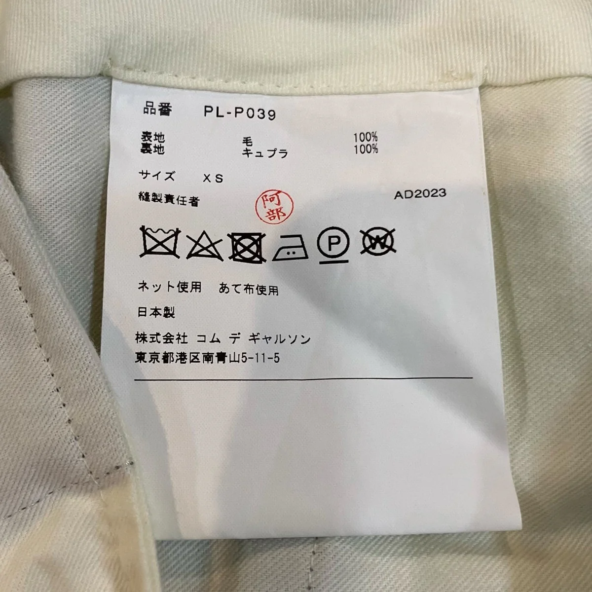 ストライプ柄パンツPL P039 - Image 6