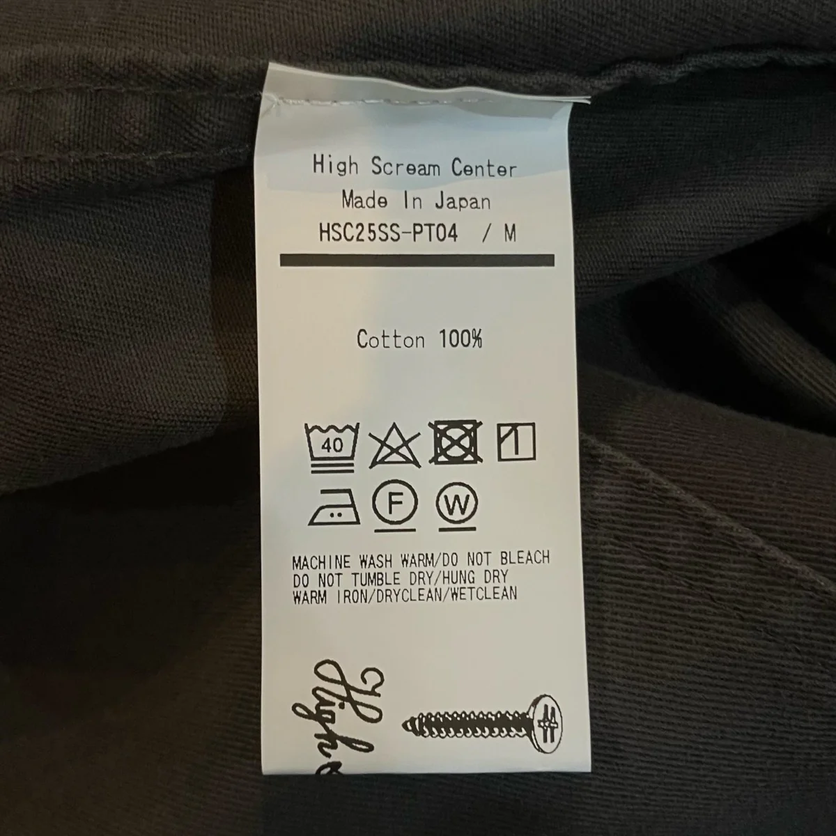 パンツHSC25SS PT04 - Image 6