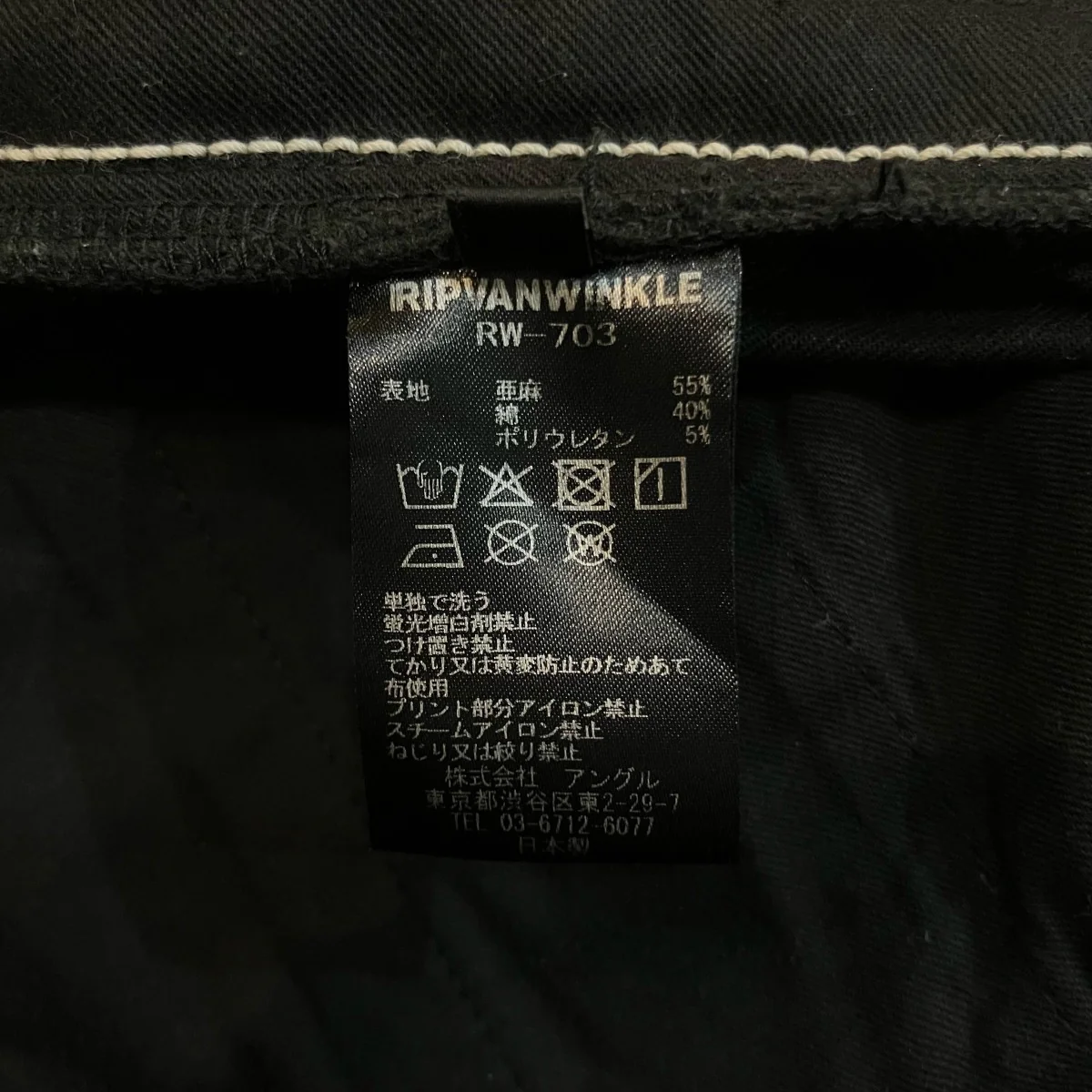 ソリッドパンツRW 703 - Image 7