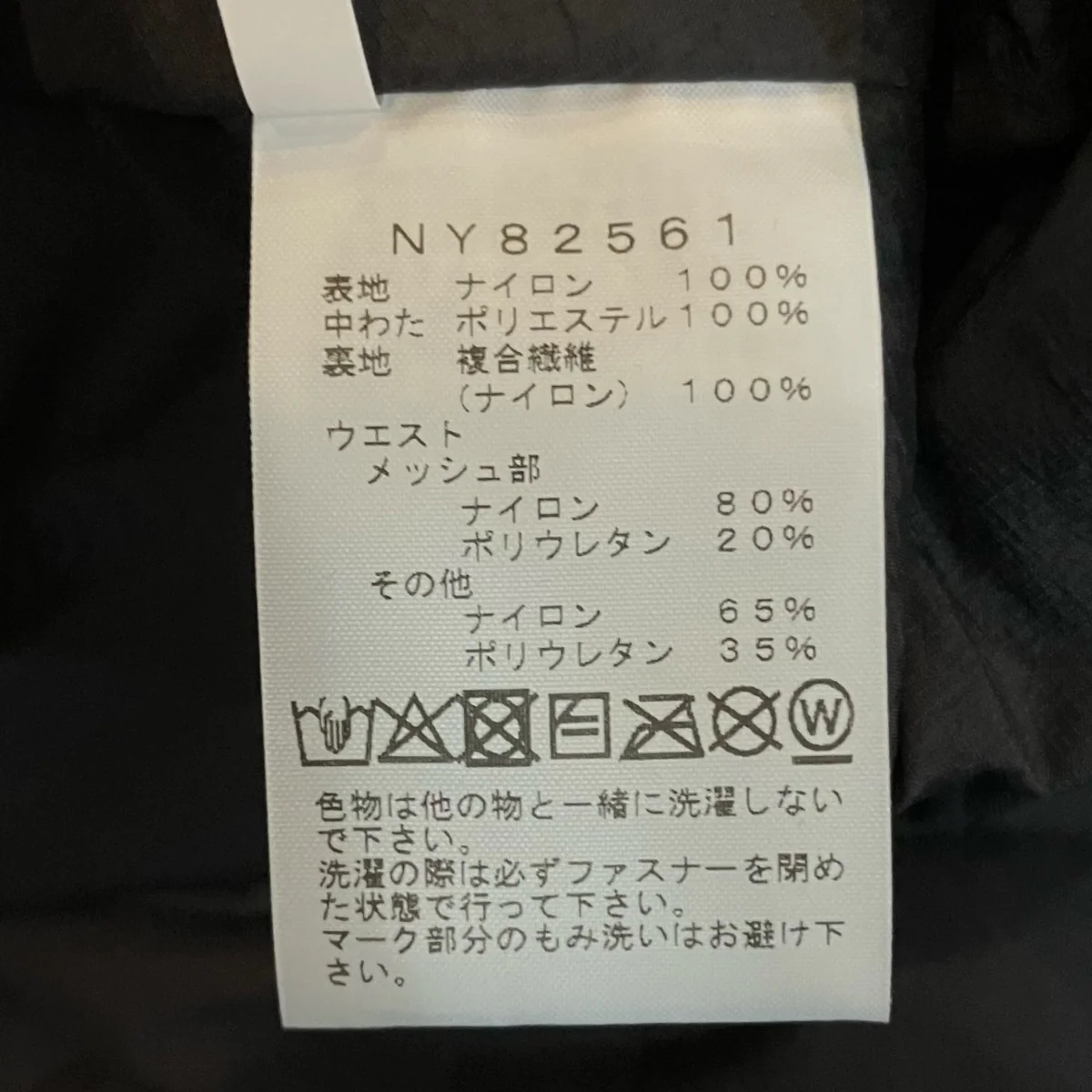 「Ventrix Urbanite Pant」ヴェントリックスアーバナイトパンツNY82561 - Image 6