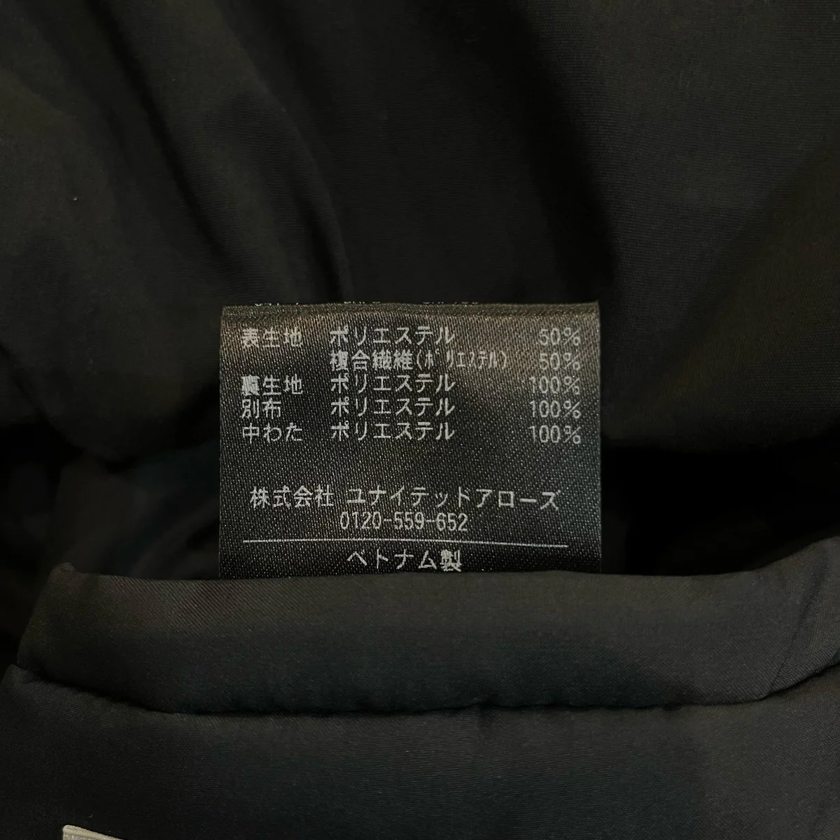 中綿ジップベスト8125 126 0846 - Image 7