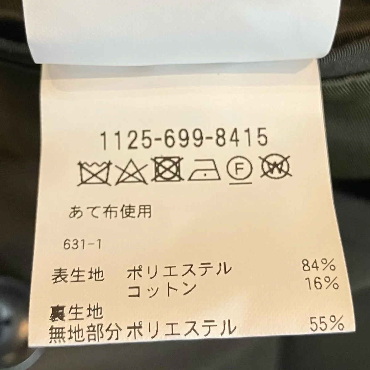 ウェザークロス ラグランスリーブ バルカラーコート11256998415 - Image 7
