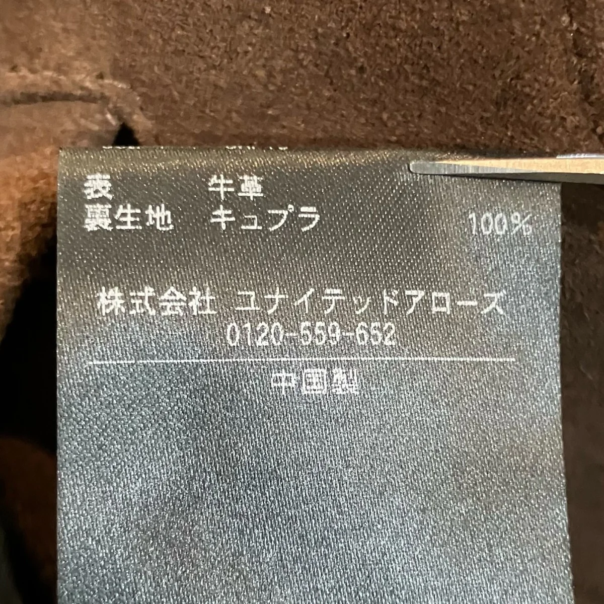 HI LINE ノスタルジア スエード ブルゾン12256992660 - Image 7