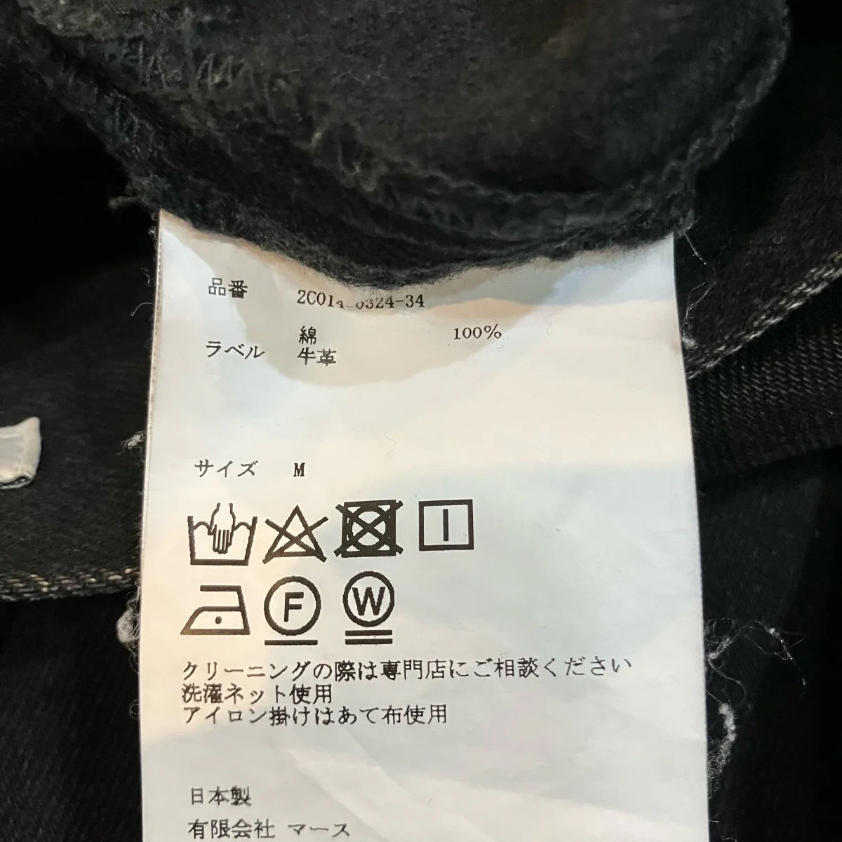 デニムパンツ2C014 0324 34 - Image 6