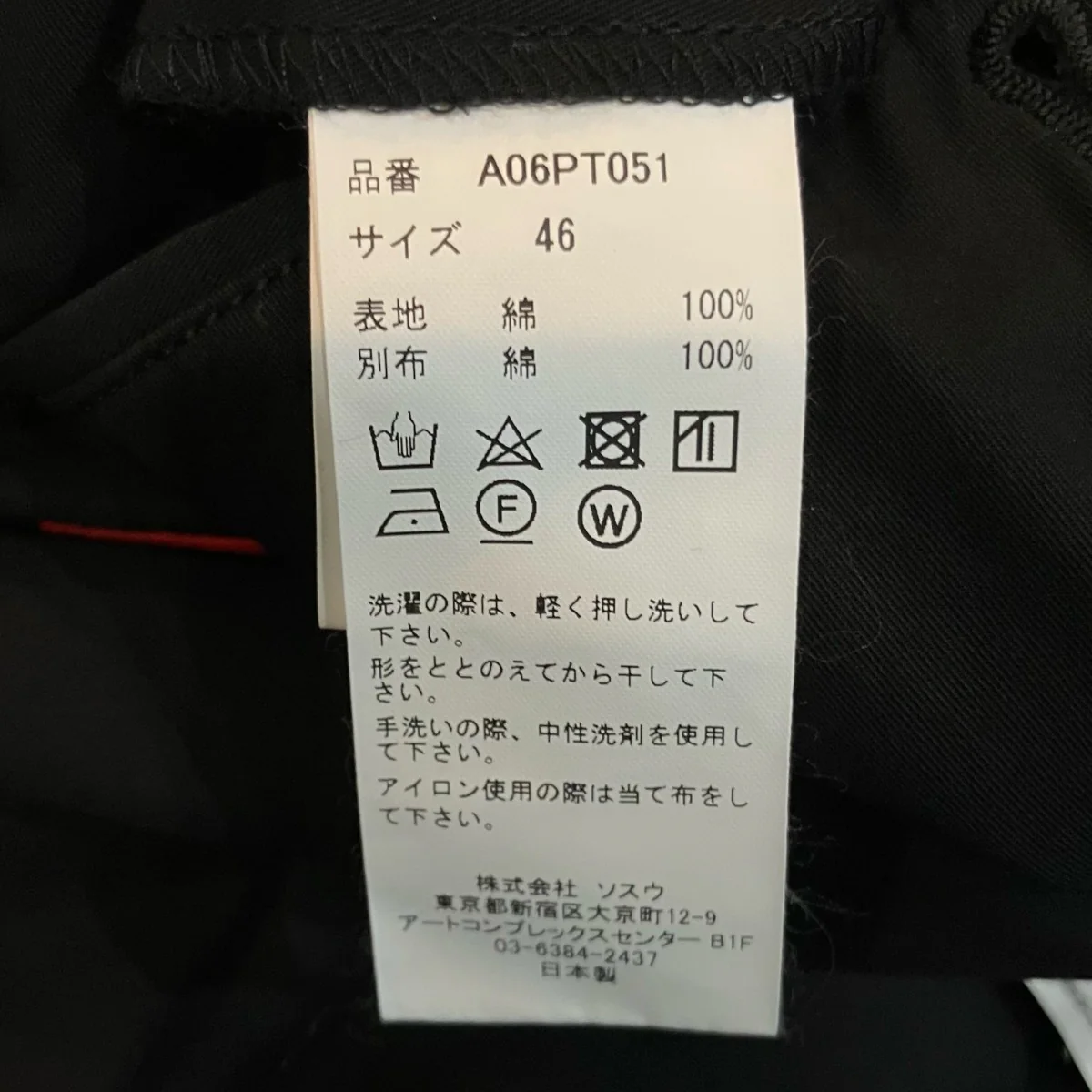 オーバーサイズサルエルパンツA06PT051 - Image 6