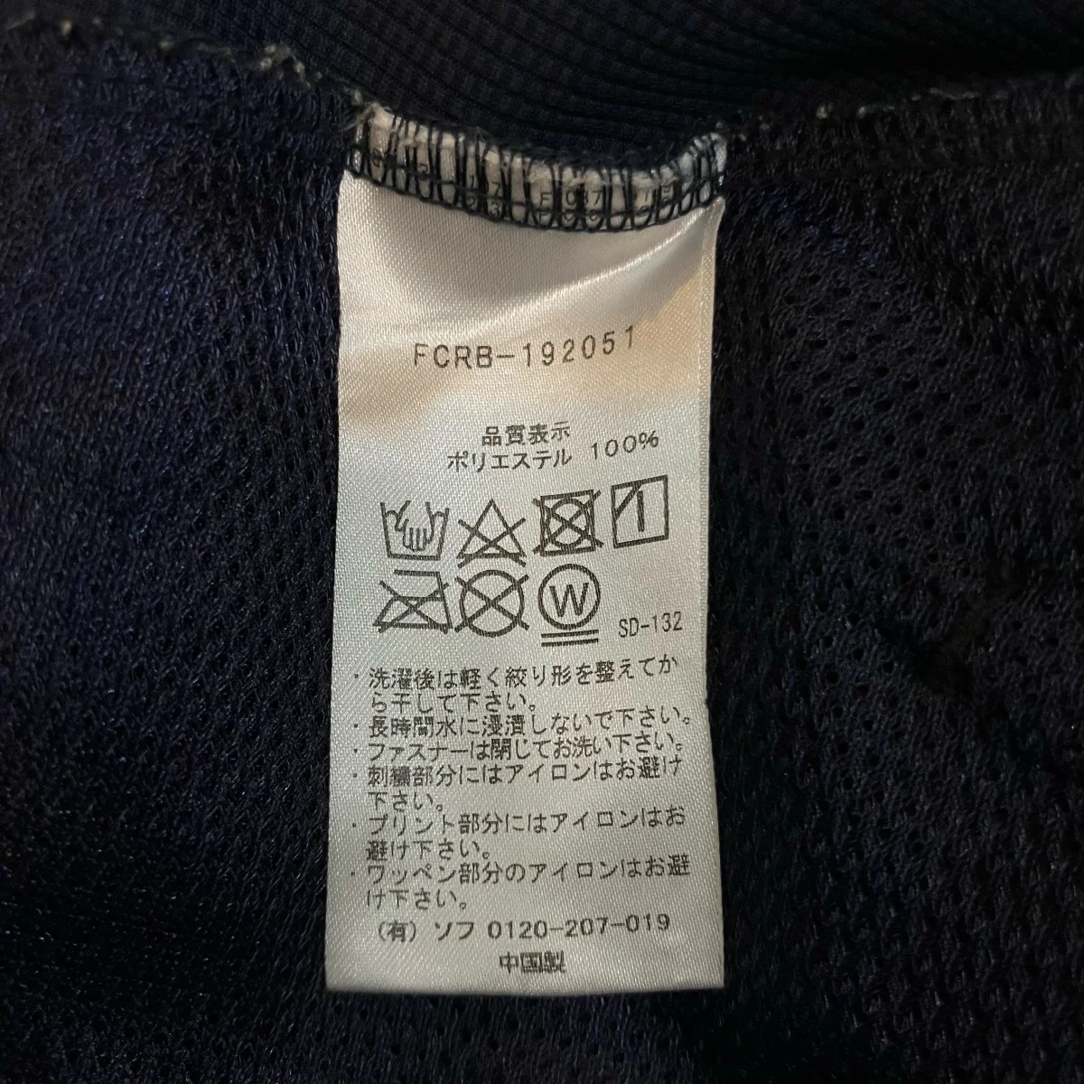「POLARTEC POWER SHIELD STAND COLLAR BLOUSON」ポーラテックスタンドカラーブルゾン ジャケットFCRB 192051 - Image 7