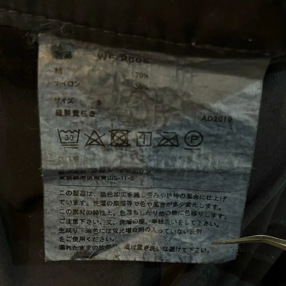 染色加工チノパンツWE P006 - Image 6