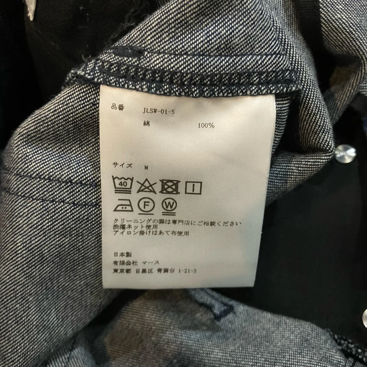 「RIGID DENIM WIDE PANTS」デニムパンツJLSW 01 S - Image 6
