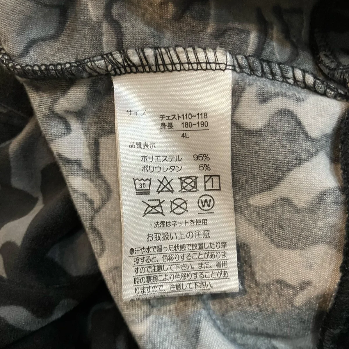 スカル刺繍トラックジャケットC6855WR - Image 7