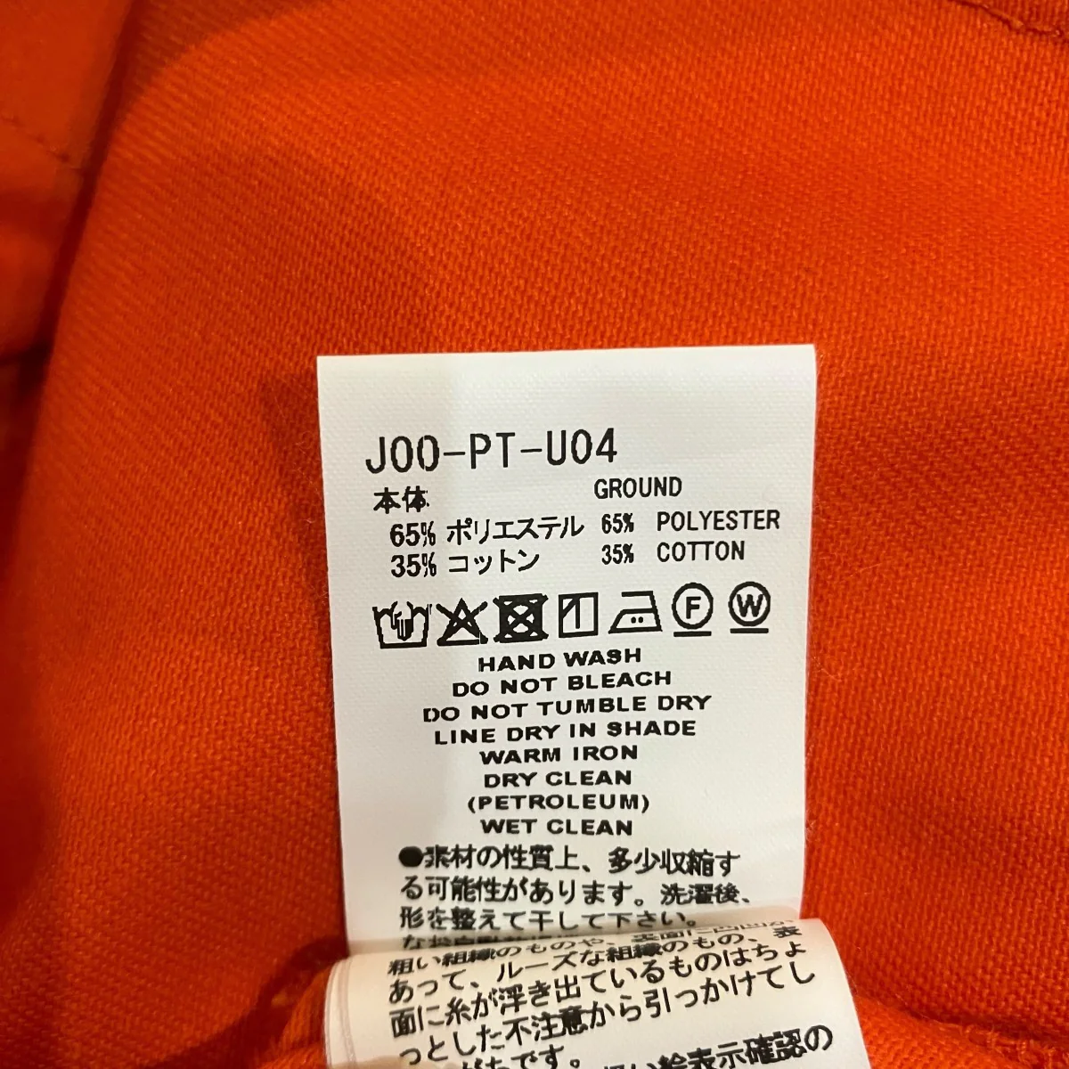 カーゴパンツJ00 PT U04 - Image 7