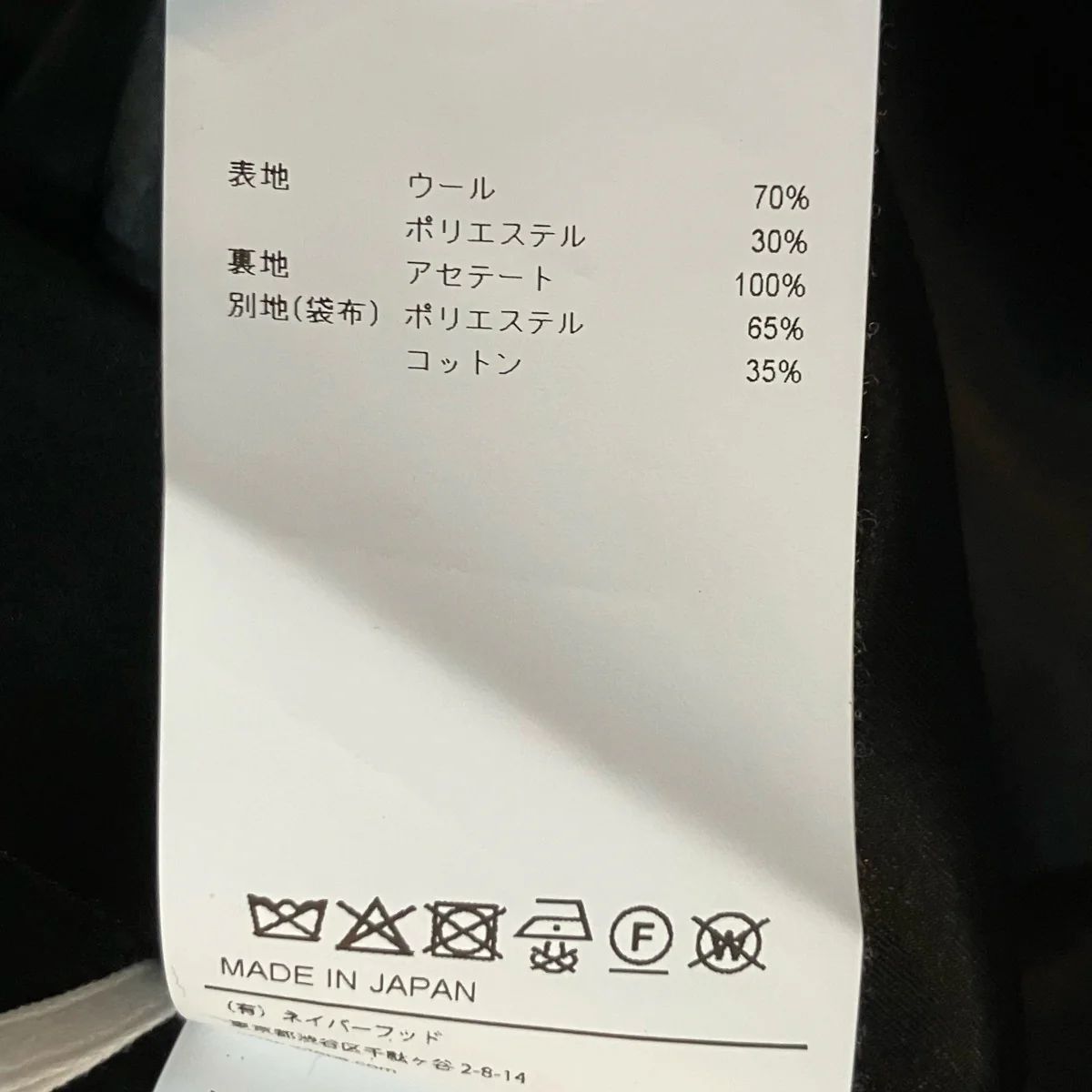 ACADEMY JACKET WOPL.SERGE ウールサージテーラードジャケット - Image 6