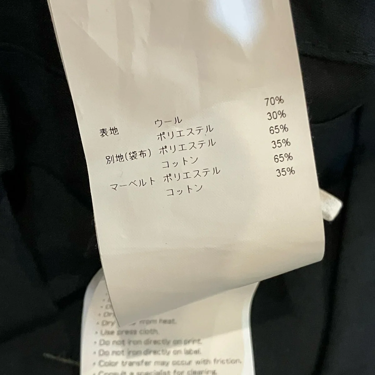 TROUSERS WOPL. SERGE ウールサージトラウザーパンツ - Image 6