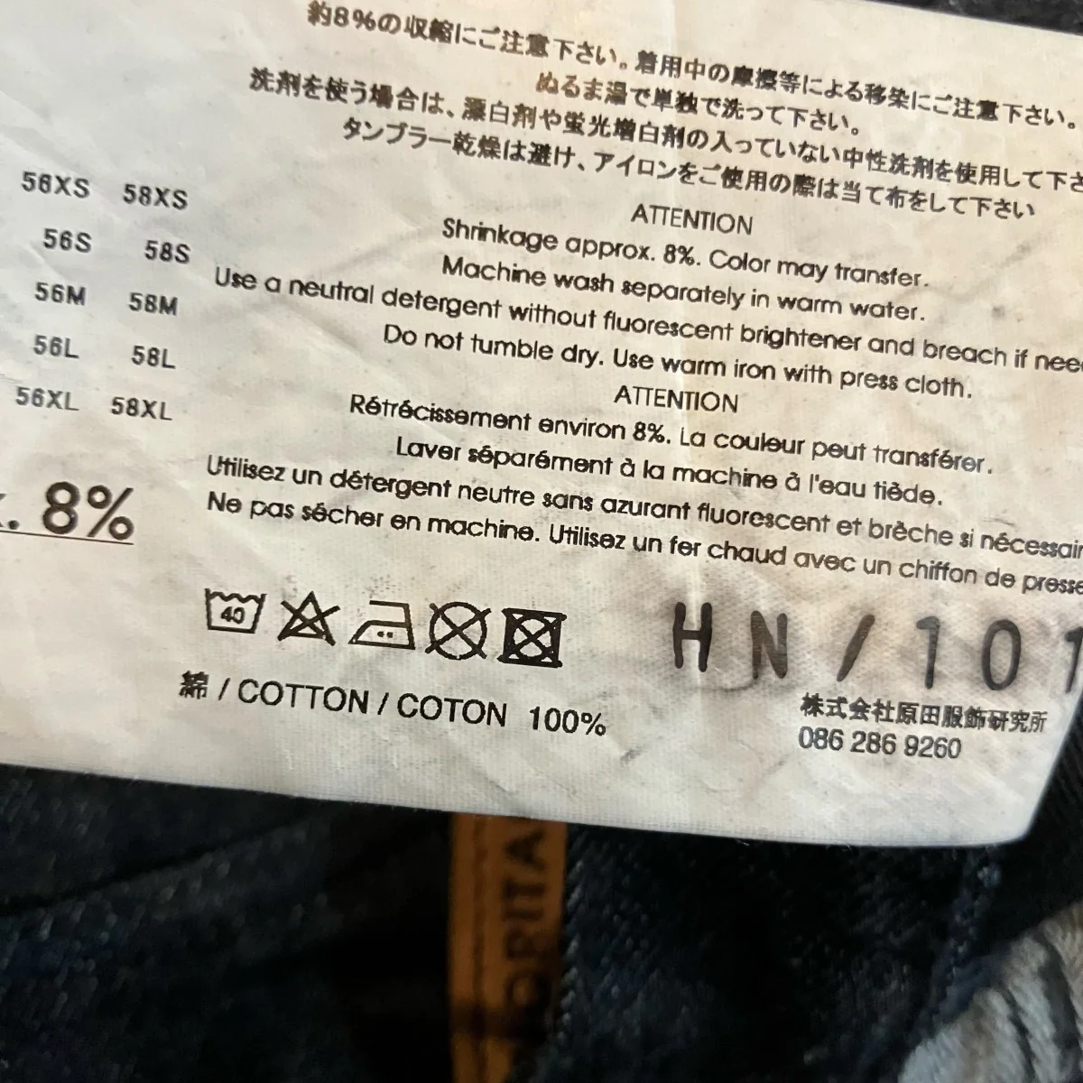 デニムパンツ - Image 6