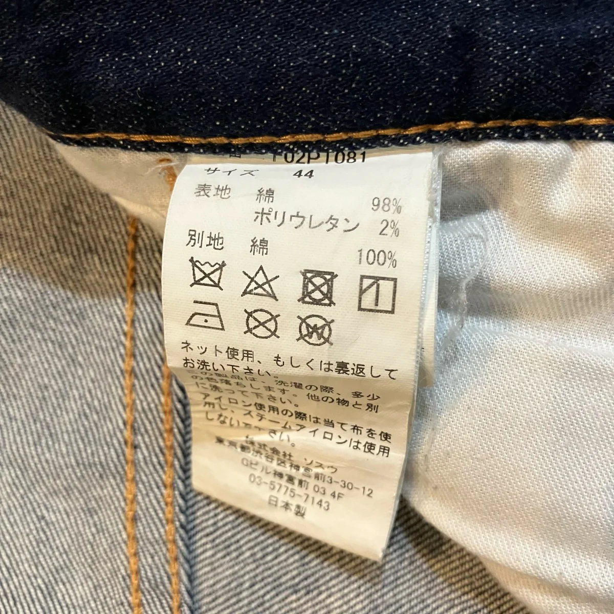ストレートデニムパンツ - Image 5