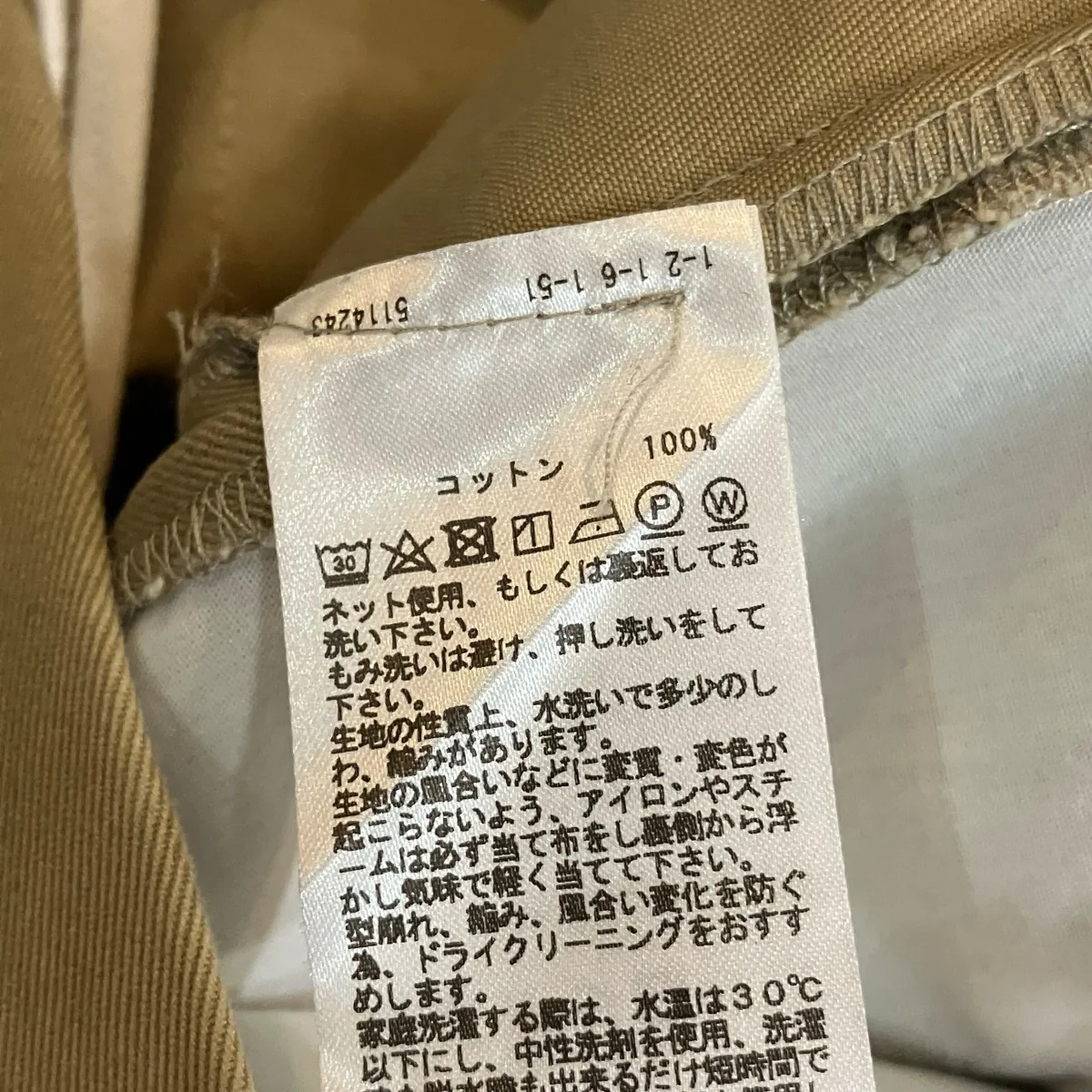 ワイドパンツ - Image 8