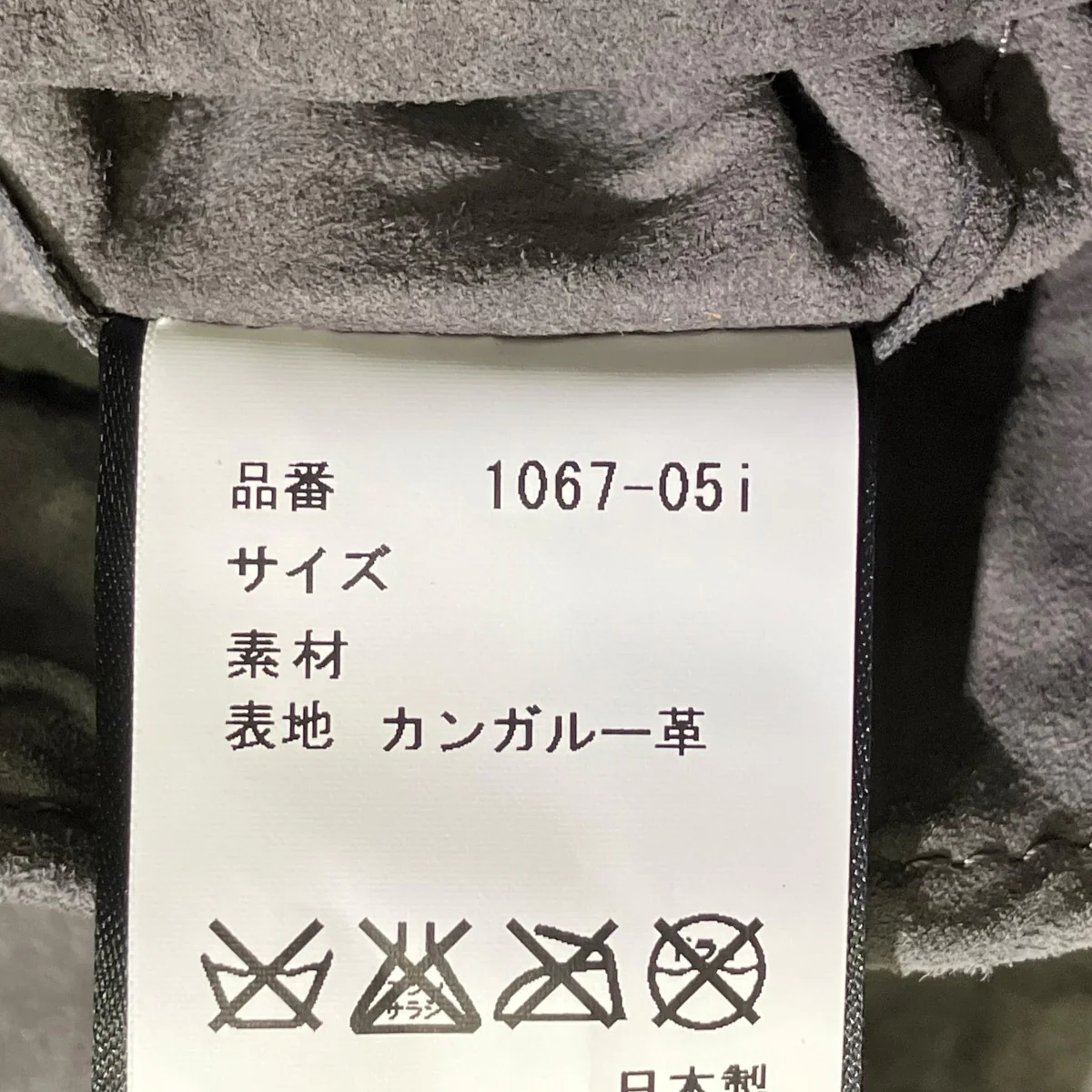 レザーパンツ1067-05i - Image 6