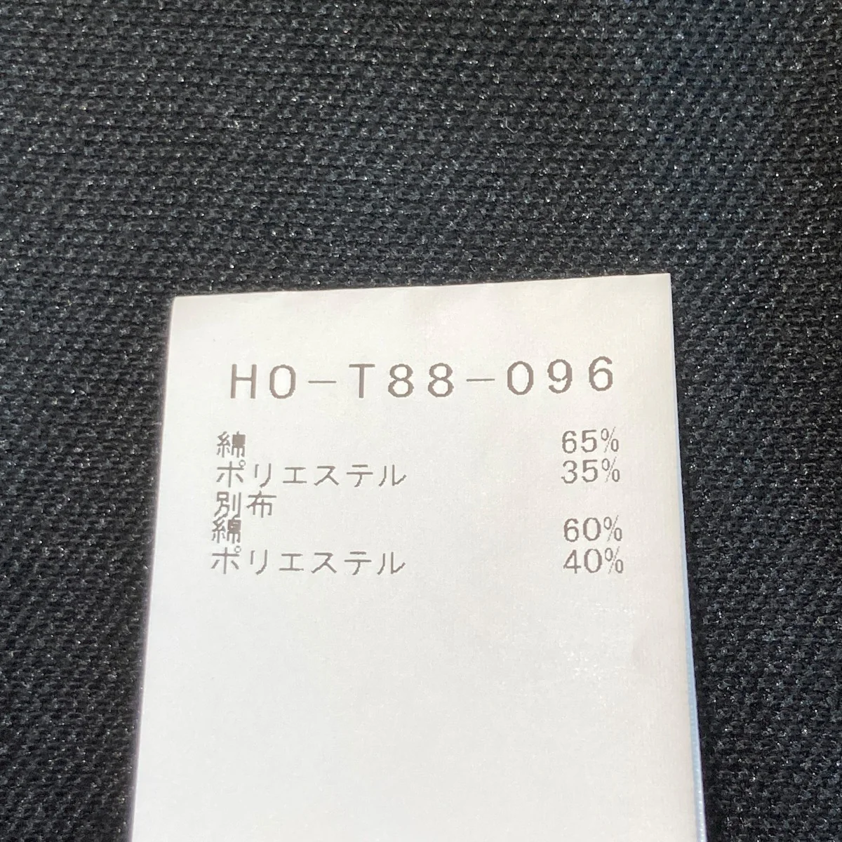 ポロシャツHO-T88-096 - Image 6