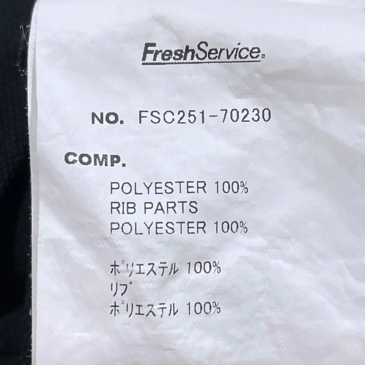 25SS 半袖ポロシャツ DRY PIQUE JERSEY S/S POLO ドライ ピケ ジャージー ショートスリーブポロ FSC251-70230 - Image 6