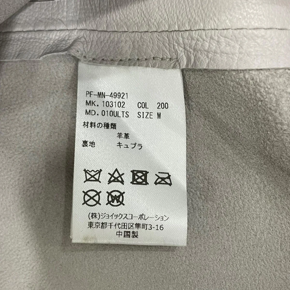 レザーシャツ - Image 6