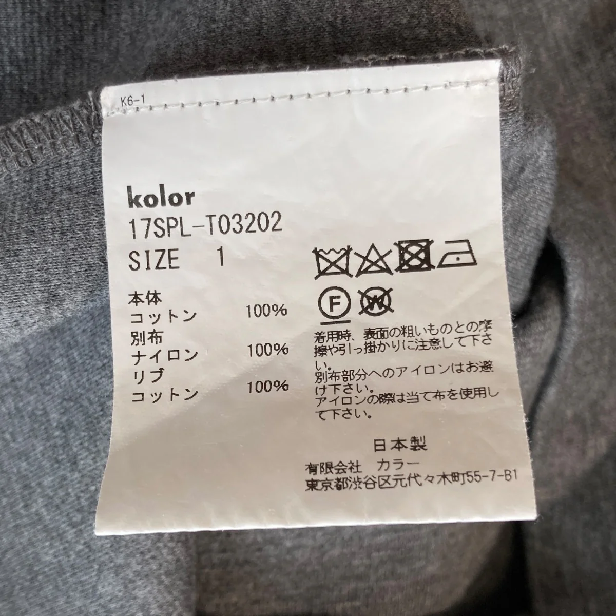 カラーチュールスリーブTシャツ17SPL-T03202 - Image 6