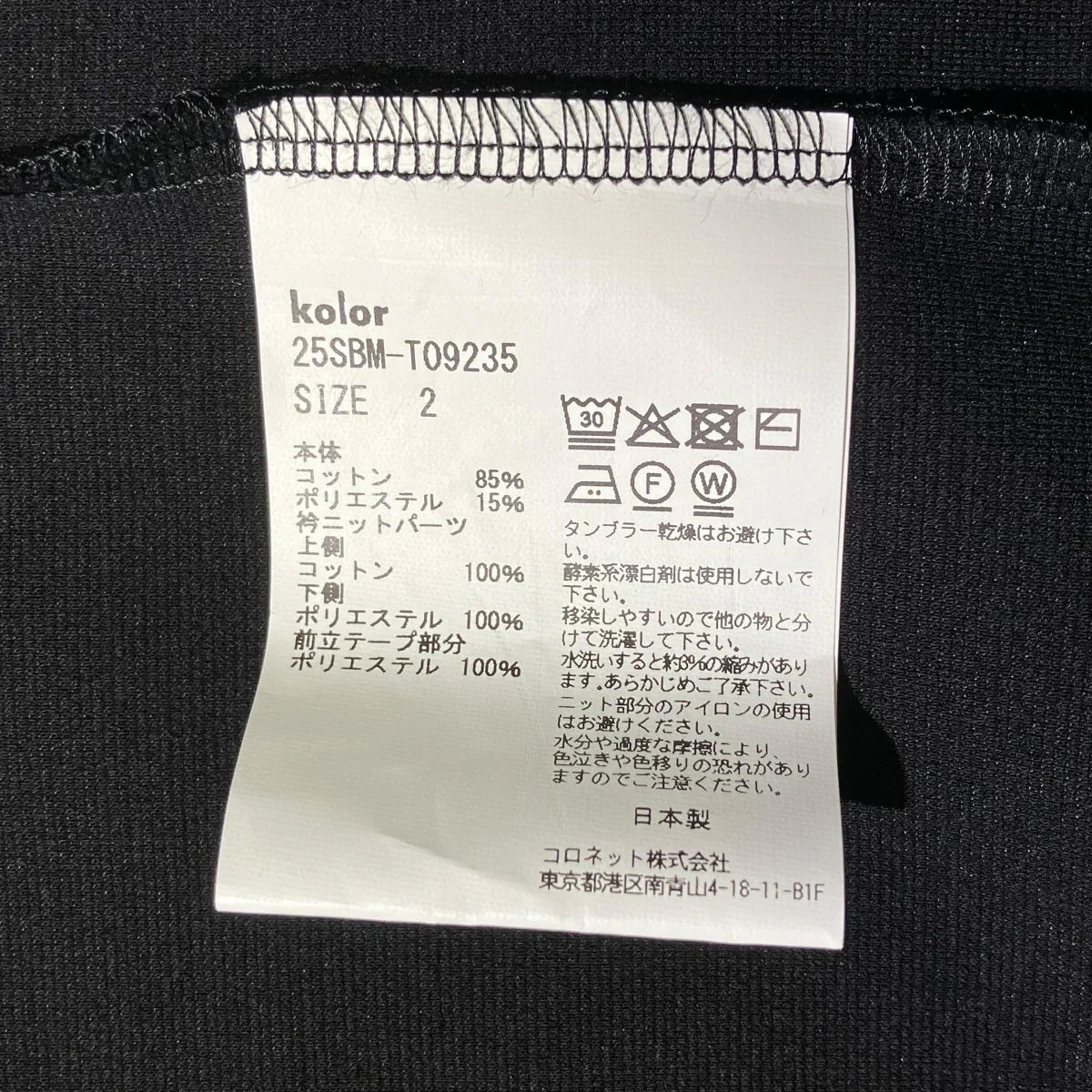 ポロシャツ25SBM-T09235 - Image 5