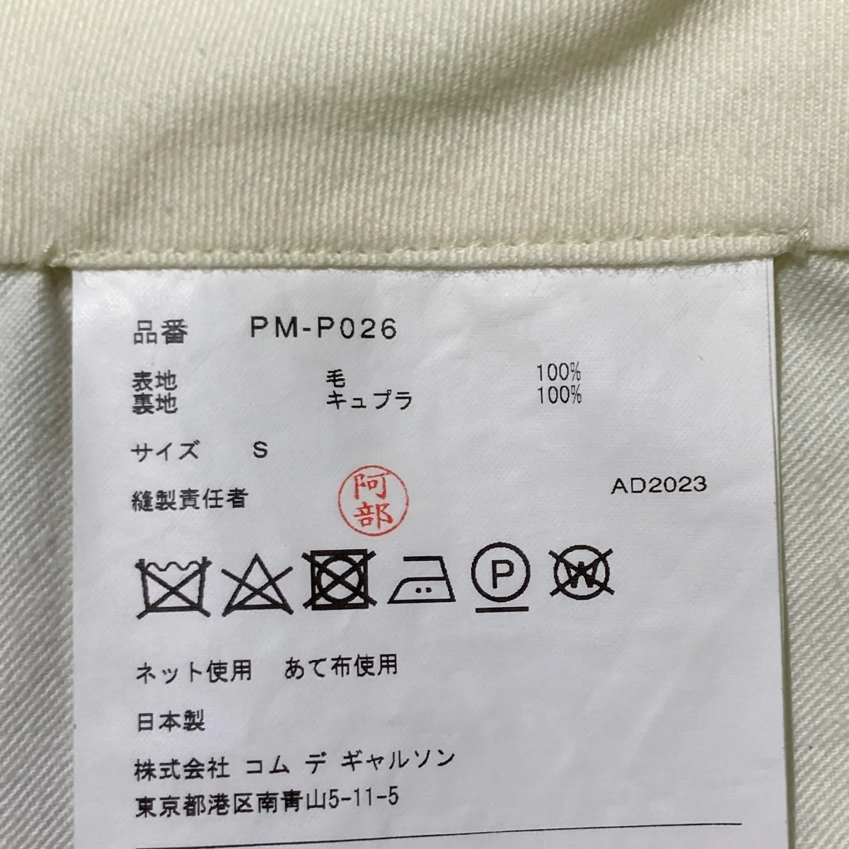 パンツPM-P026 - Image 5