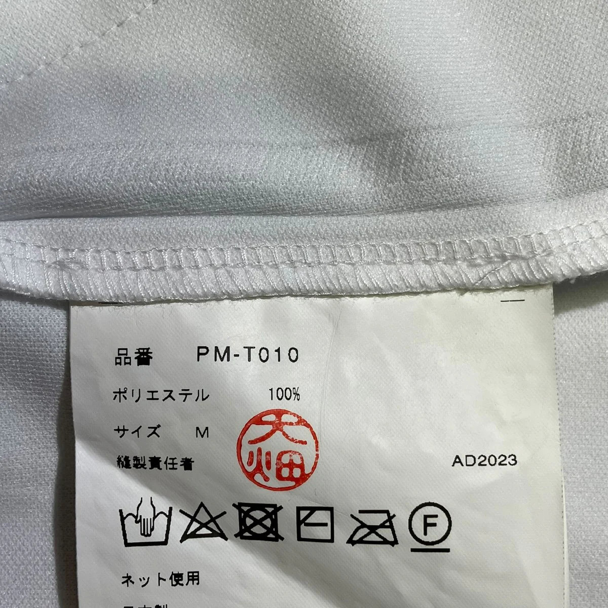 24SSトロンプルイユTシャツPM-T010 - Image 5