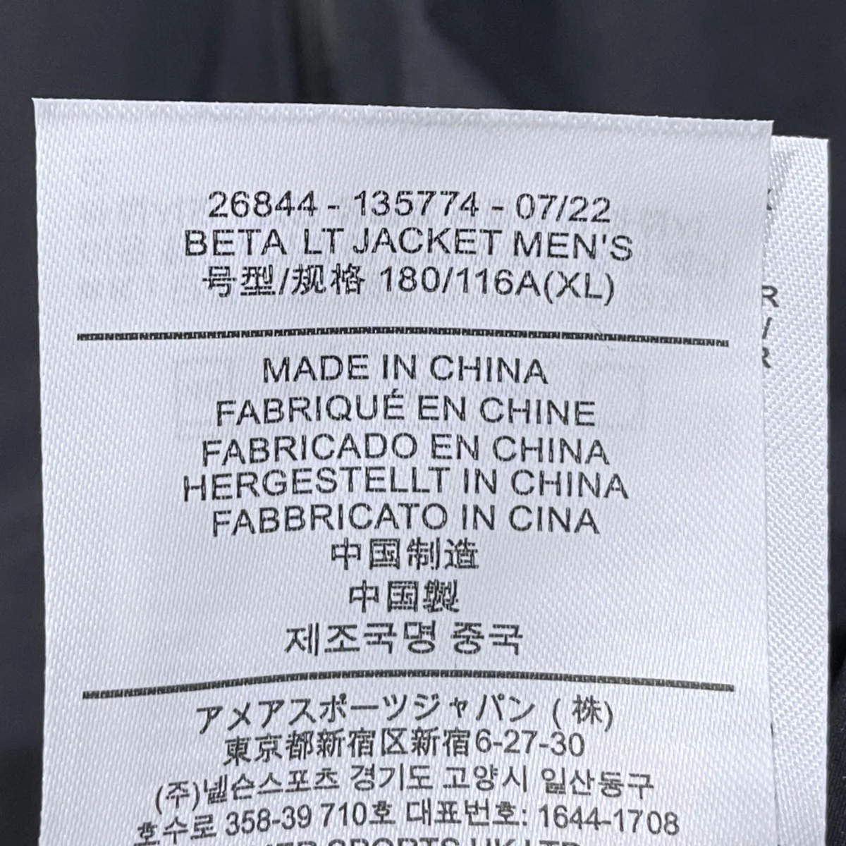 21SS マウンテンパーカー Beta LT Jacket ベータ ライトウェイト ジャケット 26844 - Image 8