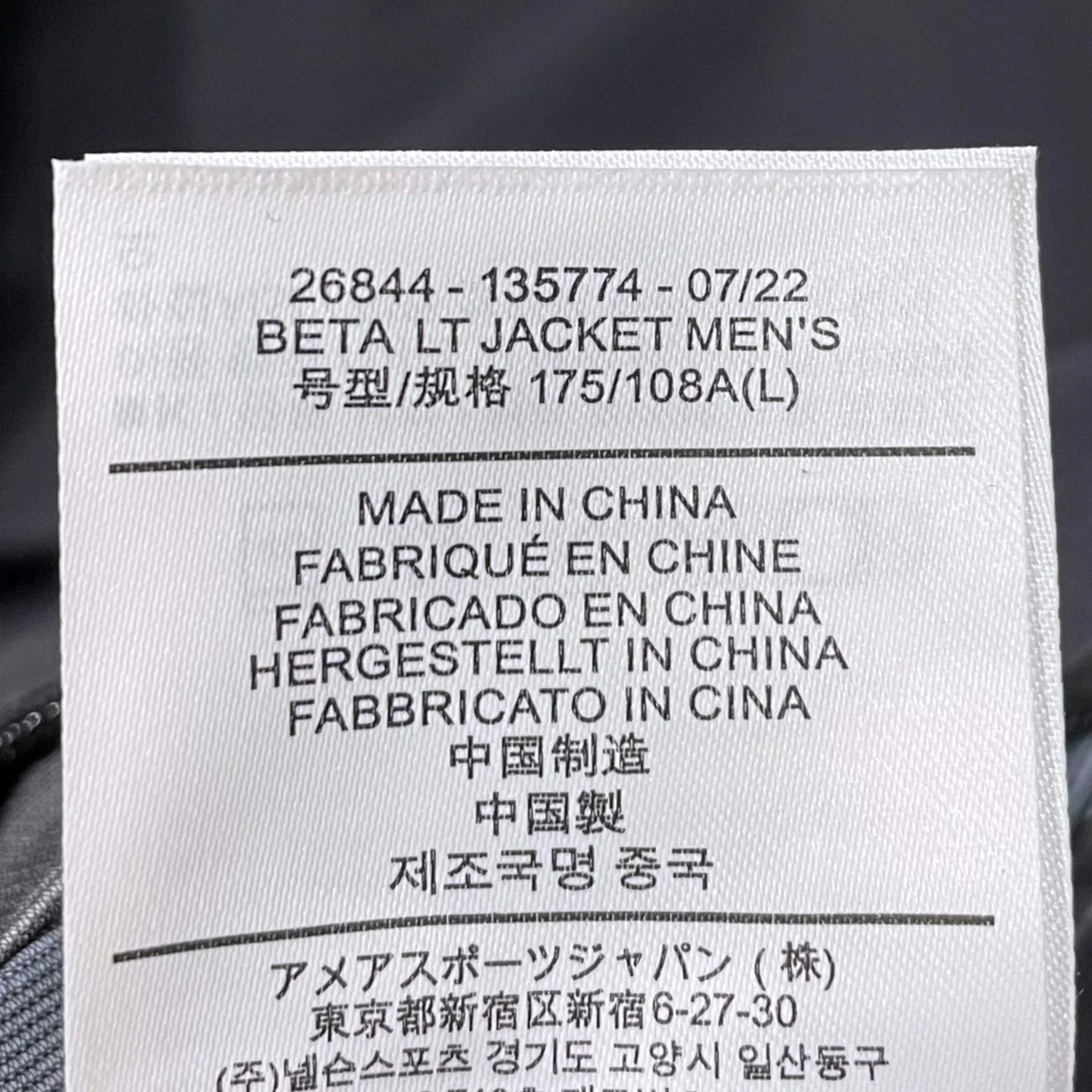 21SS マウンテンパーカー Beta LT Jacket ベータ ライトウェイト ジャケット 26844 - Image 7