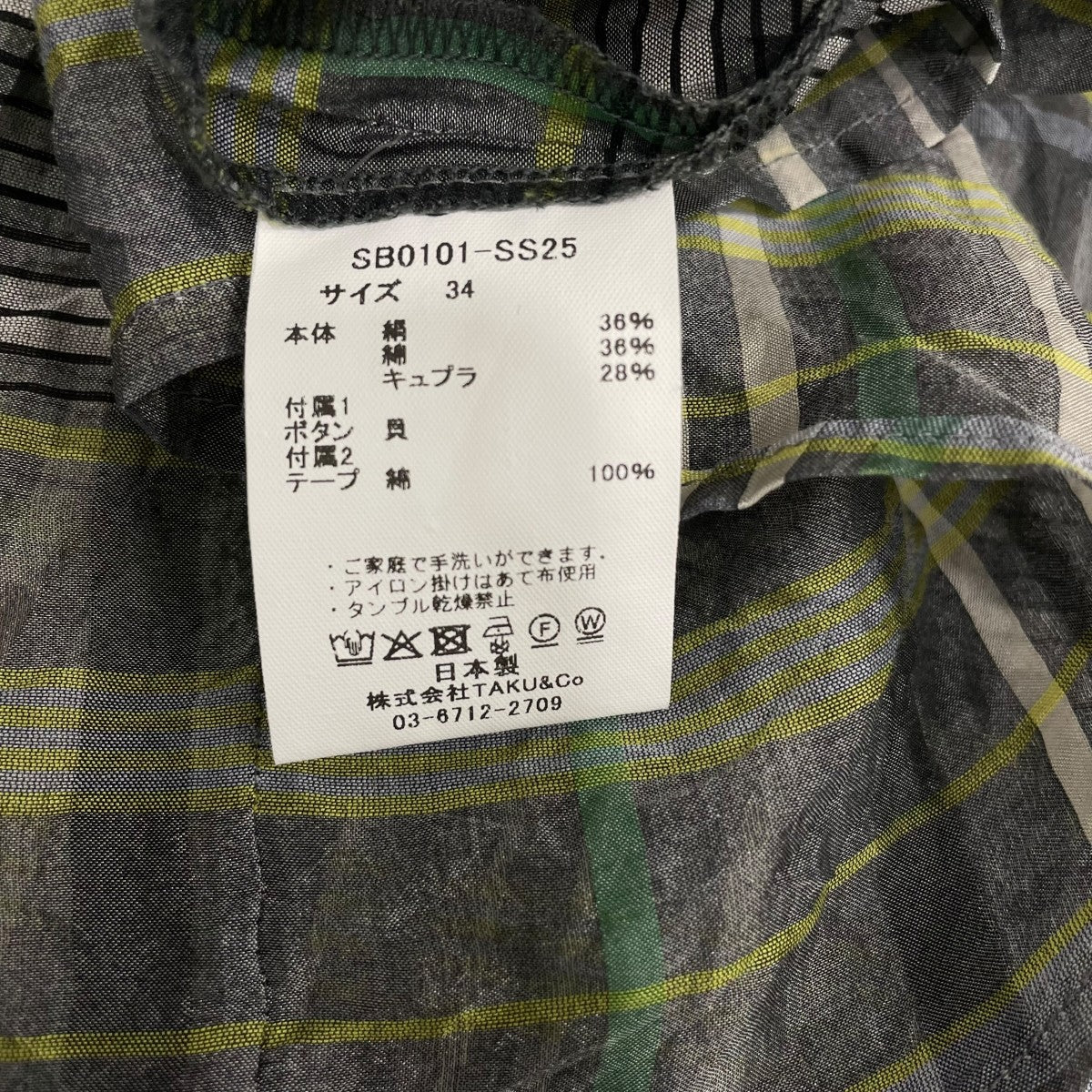 長袖カットソーSB0101SS25 - Image 5