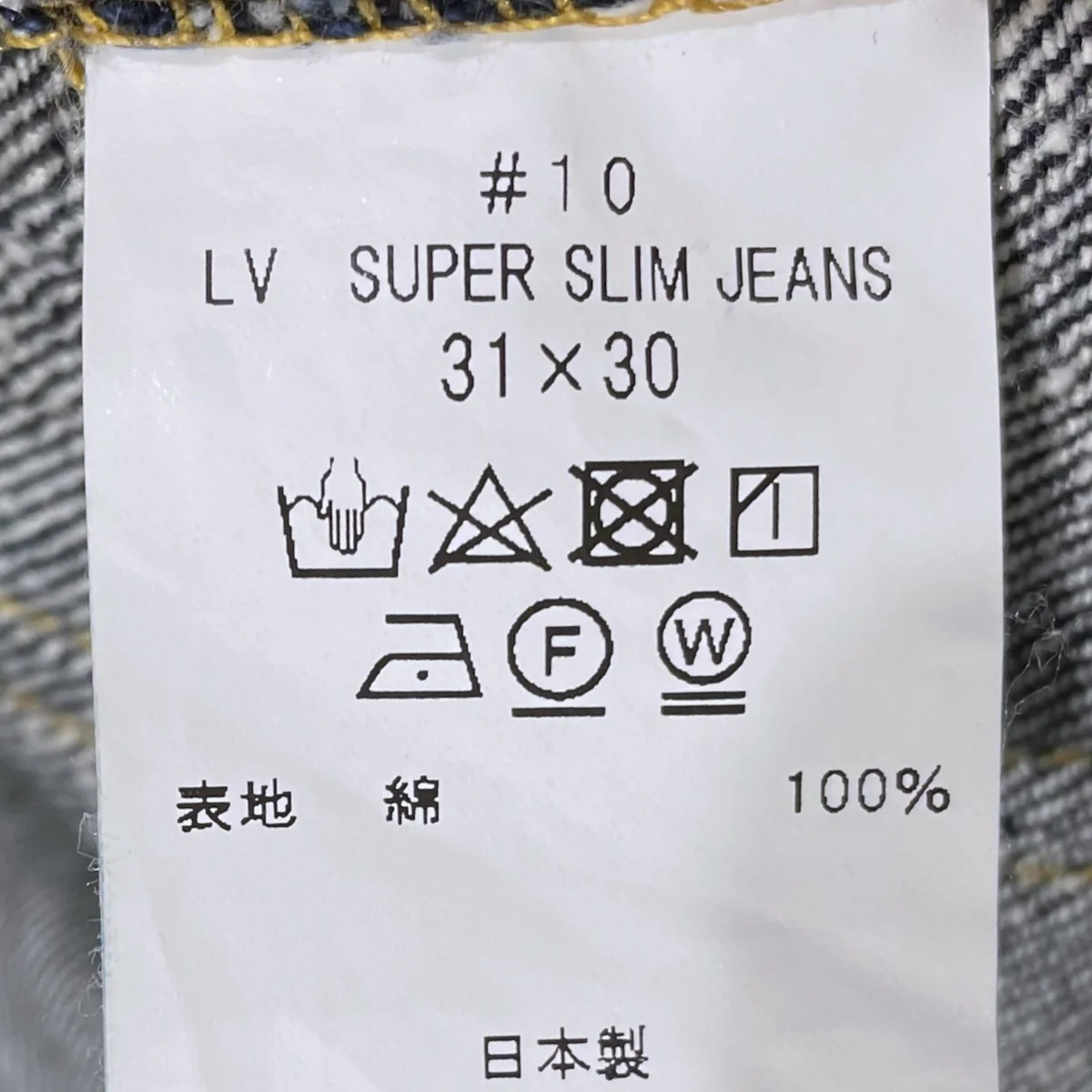 デニムパンツ #010 LV SUPER SLIM JEANS スーパースリムジーンズ - Image 6