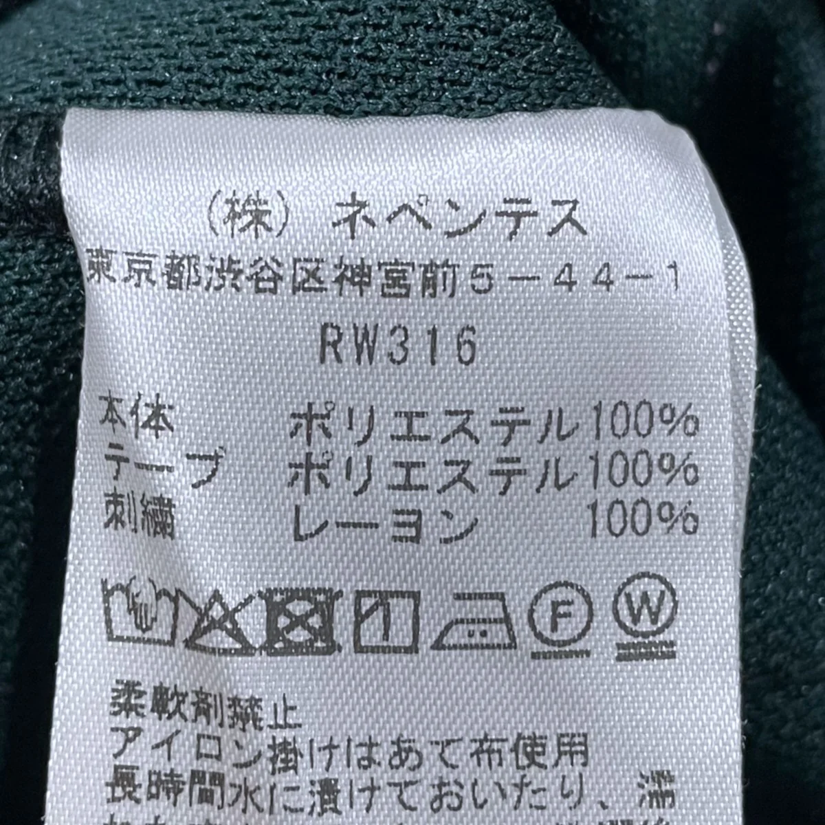 25AW イージーパンツ Track Pant - Poly Smooth トラックパンツ ポリスムース RW316 - Image 9